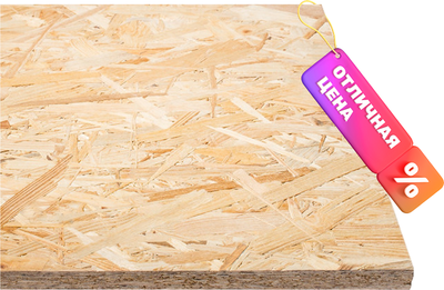 Строительная плита Kronospan (Ultradecor) OSB (9x2500x1250) - 