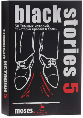 

Настольная игра Moses, Black Stories 5. Темные истории / 90065