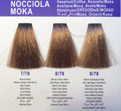 Крем-краска для волос DCM Hair Color Cream HOP Complex 2/0 (100мл, коричневый)