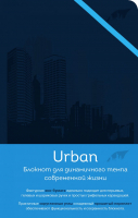 

Записная книжка Эксмо, Urban Небоскребы