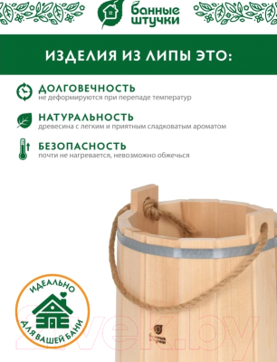 Ведро деревянное Банные Штучки 03593 (10л)