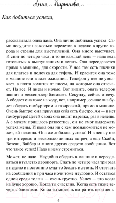 Книга Эксмо Воздушные ванны. Истории, от которых дышится легко (Кирьянова А.В.)