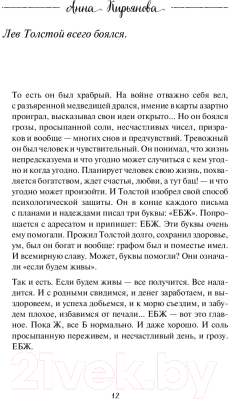 Книга Эксмо Воздушные ванны. Истории, от которых дышится легко (Кирьянова А.В.)