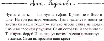 Книга Эксмо Воздушные ванны. Истории, от которых дышится легко (Кирьянова А.В.)