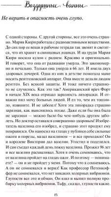 Книга Эксмо Воздушные ванны. Истории, от которых дышится легко (Кирьянова А.В.)