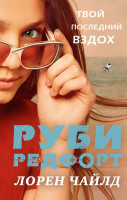 

Книга Эксмо, Твой последний вздох