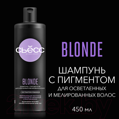 Оттеночный шампунь для волос Syoss Blonde для осветленных и мелированных волос масло семян камелии (450мл)
