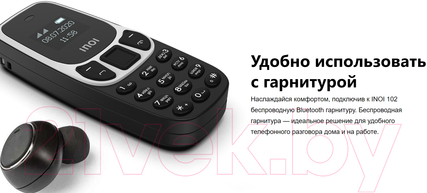 Inoi 102 черный Мобильный телефон 2 SIM-карты купить в Минске, Гомеле,  Витебске, Могилеве, Бресте, Гродно