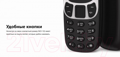 Мобильный телефон Inoi 102 (черный)