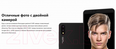 Смартфон Inoi 5 2021 (черный)