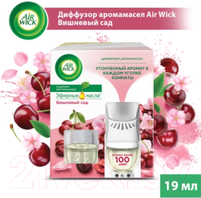 Аромадиффузор Air Wick Вишневый сад со сменным флаконом (19мл)