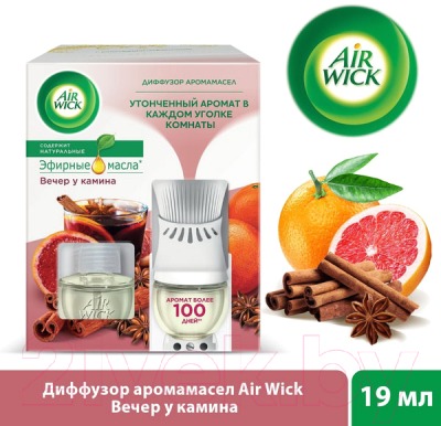 Аромадиффузор Air Wick Вечер у камина со сменным флаконом (19мл)