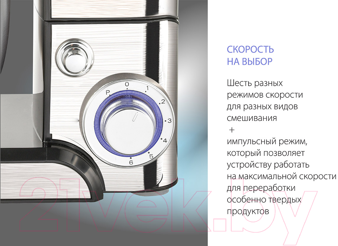 Миксер стационарный Endever Sigma-17 (сталь) — фото 8