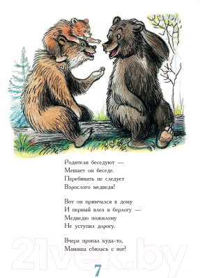 Книга АСТ Лучшие сказки (В.Сутеев)