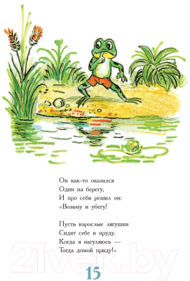 Книга АСТ Лучшие сказки (В.Сутеев)