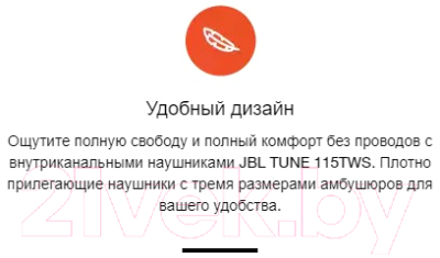 Беспроводные наушники JBL Tune 115TWS / T115TWSWHT (белый)