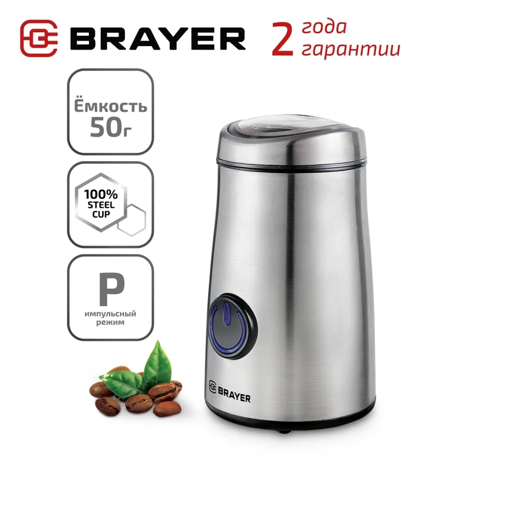 Кофемолка Brayer BR1184 — фото 8
