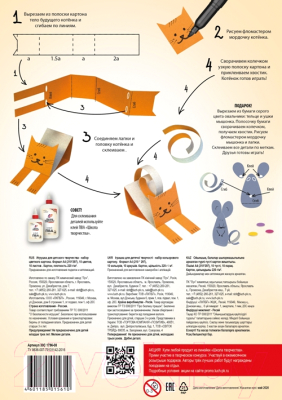 Изображение товара Набор цветного картона ЛУЧ Школа творчества / 30С 1796-08