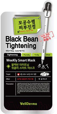 

Набор масок для лица Wellderma, Black Bean Tightening Weekly Smart Mask