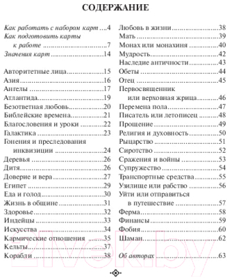 Изображение товара Нехудожественная книга Попурри Кем вы были в прошлой жизни (Вирче Д., Вайс Б.)