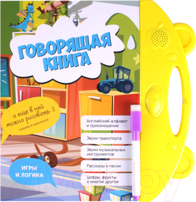 

Музыкальная книга Darvish, Книга говорящая с маркером / DV-T-2431