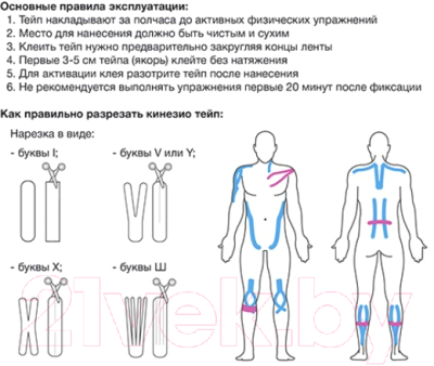 Кинезио тейп Clam К10 (фиолетовый)