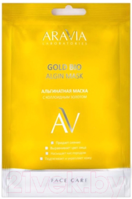 Маска для лица альгинатная Aravia Laboratories Gold Bio Algin Mask (30мл)
