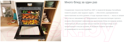 Электрический духовой шкаф Gorenje BCS798S24X