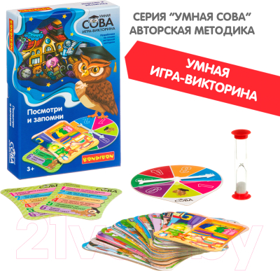 Развивающая игра Bondibon Умная сова. Посмотри и запомни / ВВ4004