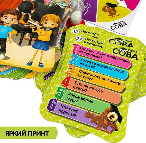 Настольная игра Bondibon Умная сова. Посмотри и запомни / ВВ4004