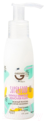 Молочко для снятия макияжа Greenini Флюид Superfood Нежный (100мл)