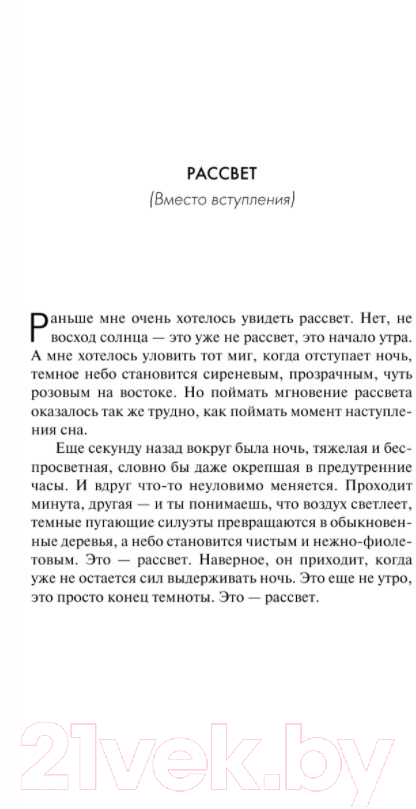 Художественная книга АСТ Рыцари Сорока Островов (Лукьяненко С.В.) — фото 5