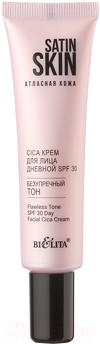 Крем для лица Belita Безупречный тон SPF 30 дневной (30мл)