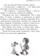 Миниатюра изображения товара Книга АСТ Дядя Федор, пес и кот и другие истории (Успенский Э.)