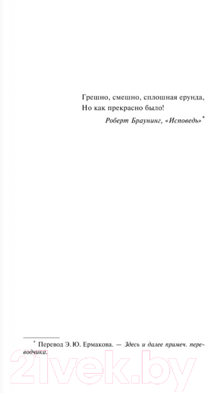 Художественная книга АСТ Облака из кетчупа (Питчер А.) — фото 4