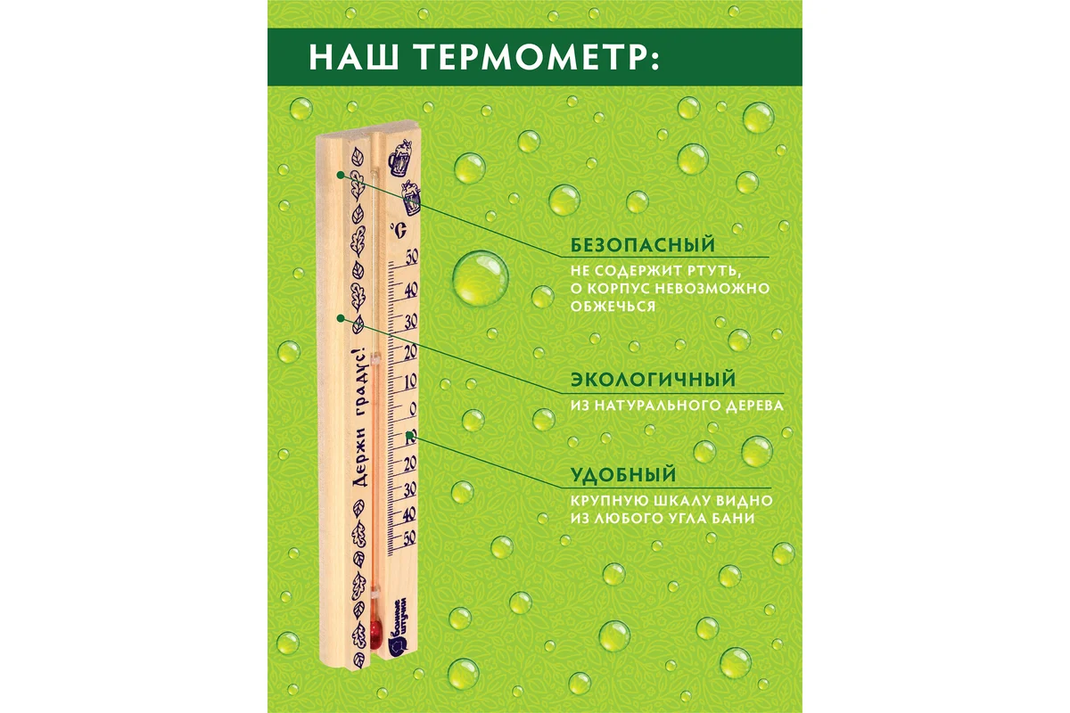Термометр для бани Банные Штучки Держи градус! / 18057 — фото 5