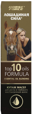Масло для волос Лошадиная сила Top 10 Oils Formula (100мл)
