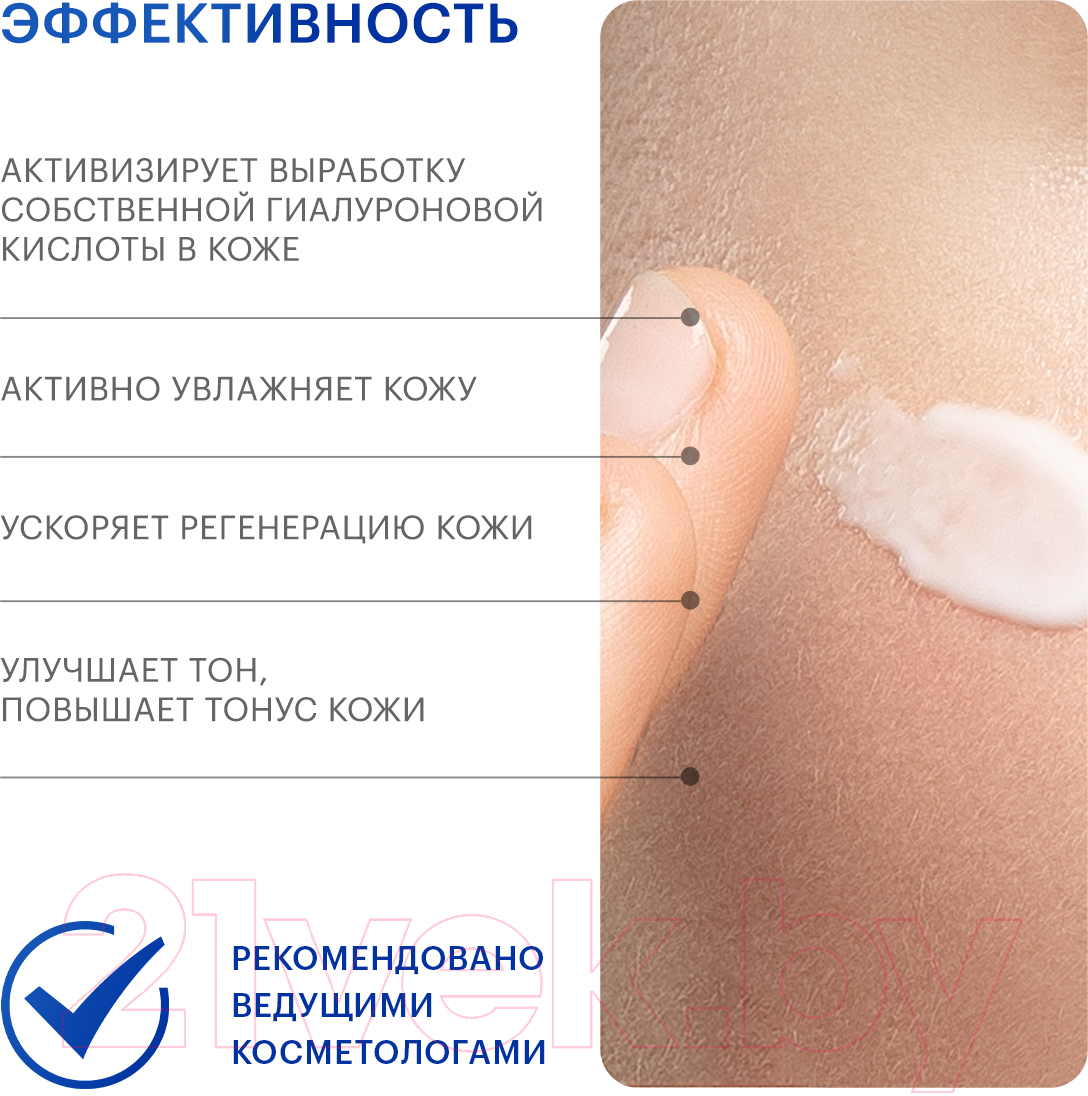 Сыворотка для лица Librederm Гиалуроновая активатор увлажняющая (30мл) — фото 3