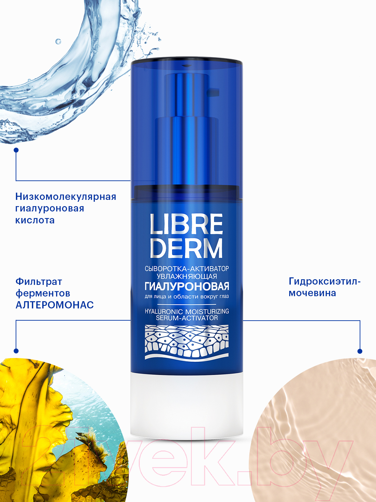 Сыворотка для лица Librederm Гиалуроновая активатор увлажняющая (30мл) — фото 5