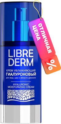 Крем для лица Librederm Гиалуроновый увлажняющий для лица, шеи и зоны декольте (50мл) -