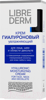 Крем для лица Librederm Гиалуроновый увлажняющий для лица, шеи и зоны декольте (50мл)