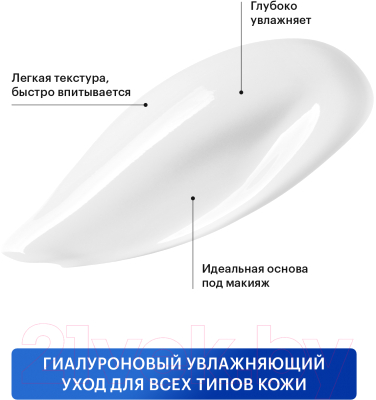 Крем для лица Librederm Гиалуроновый увлажняющий для лица, шеи и зоны декольте (50мл)