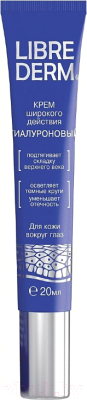 

Крем для век Librederm, Гиалуроновый широкого действия
