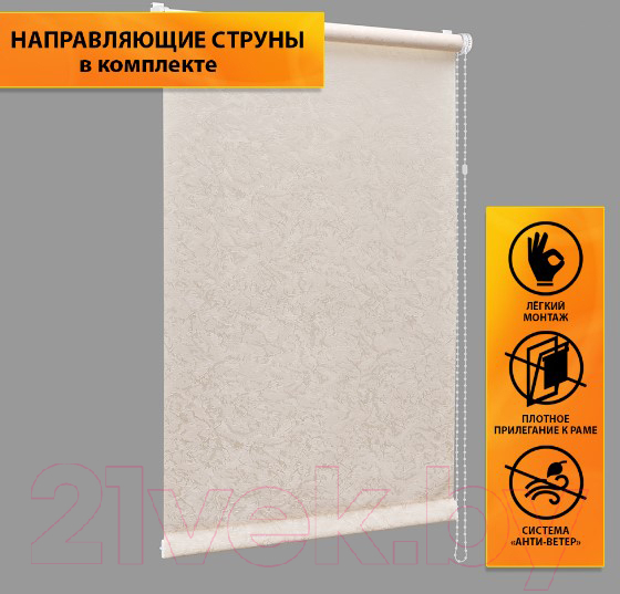 Рулонная штора Delfa Сантайм Жаккард Венеция СРШ-01 МД29502 (62x170, кремовый) — фото 2