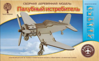 

Самолет игрушечный, Палубный истребитель / 80130
