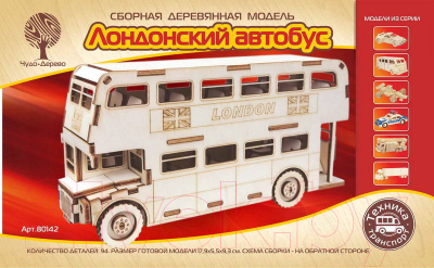 Автобус игрушечный Чудо-дерево Лондонский автобус / 80142