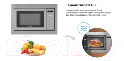 Купить Микроволновая печь Weissgauff HMT-255  