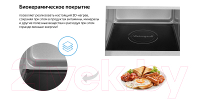 Купить Микроволновая печь Weissgauff HMT-255  