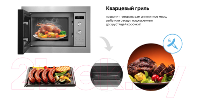 Купить Микроволновая печь Weissgauff HMT-255  