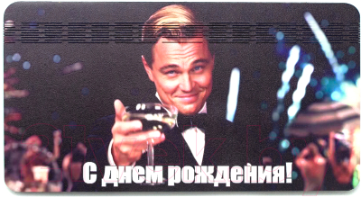 

Конверт для денег Грай, С ДР КД-20